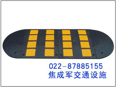 减速带